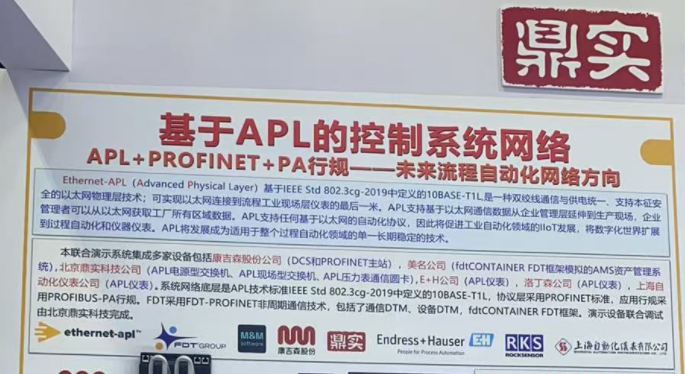 APL技術(shù)是什么？